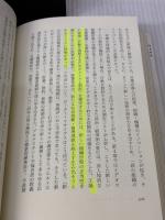 【※難あり】経済史の構造と変化 (日経BPクラシックス) 日経BP ダグラス・C・ノース