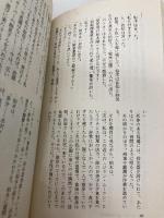 神戸天童殺人事件: 赤い猫の謎 (TOKUMA NOVELS) 徳間書店 斎藤 栄