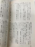 神戸天童殺人事件: 赤い猫の謎 (TOKUMA NOVELS) 徳間書店 斎藤 栄