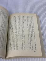 死時計 (創元推理文庫 118-22)