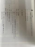 [新装版]生命の木パーフェクトガイドBOOK ヒカルランド 廣田 雅美