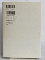 由美子へ 扶桑社 吉田 公子