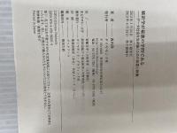 統計学が最強の学問である ダイヤモンド社 西内 啓