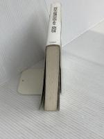 統計学が最強の学問である ダイヤモンド社 西内 啓