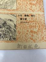 学習基本古語辞典 大修館書店 小西 甚一