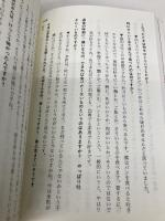 あかるく拒食　ゲンキに過食　リターンズ 平凡社 伊藤 比呂美