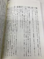 あかるく拒食　ゲンキに過食　リターンズ 平凡社 伊藤 比呂美