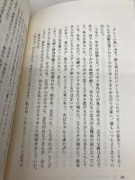 種をにぎる子供たち―養護施設の一隅リポート 廣済堂出版 鳥海 昭子