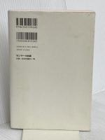 楽天大学学長が教える「ビジネス頭」の磨き方 サンマーク出版 仲山進也