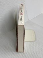 楽天大学学長が教える「ビジネス頭」の磨き方 サンマーク出版 仲山進也