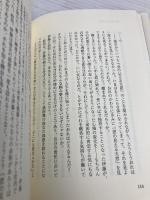 私を猫と呼ばないで 小学館 山田 正紀