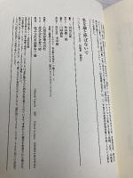 私を猫と呼ばないで 小学館 山田 正紀