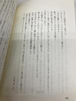 ここだけの話 プラザ 新野 新