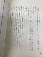 ここだけの話 プラザ 新野 新