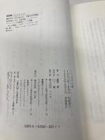 ここだけの話 プラザ 新野 新