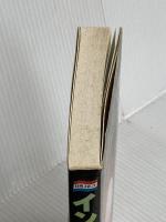 インナーゴルフ: 自然上達法から精神集中まで 日刊スポーツPRESS W.T.ガルウェイ