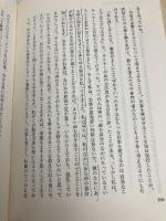 【※イタミ有】祈りの力―運を開く秘訣 (1973年)