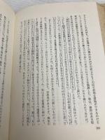 【※イタミ有】祈りの力―運を開く秘訣 (1973年)