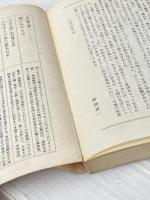 ※イタミ有 歴史はいかに書かれるべきか (講談社学術文庫 399) 講談社 ケネス E.ボールディング