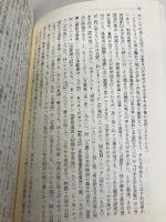 海外の日本文学 武蔵野書院 福田 秀一