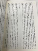 海外の日本文学 武蔵野書院 福田 秀一