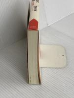 見えない障害二分脊椎 (障害のある人 わたしが語る) 明石書店 神原 史直