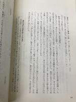 江戸の助け合い つくばね舎 芳賀 登