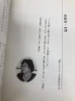 東洋医学から生まれた大麦黒酢: 壷づくり 玄米黒酢を超えた 健康医学社 黒岩 東五