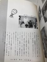 東洋医学から生まれた大麦黒酢: 壷づくり 玄米黒酢を超えた 健康医学社 黒岩 東五