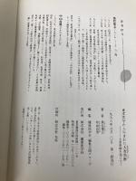 東洋医学から生まれた大麦黒酢: 壷づくり 玄米黒酢を超えた 健康医学社 黒岩 東五