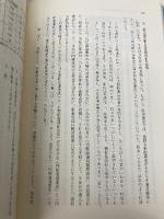 内航海運 晃洋書房 石田 信博