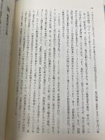 内航海運 晃洋書房 石田 信博