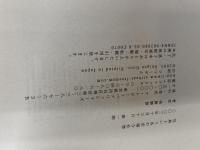 写真という名の幸福な仕事 (Life works) 地方・小出版流通センター 後藤 繁雄