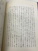 能と能面 新版 創元社 金剛 巌