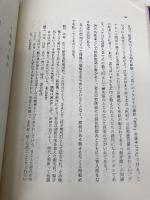 能と能面 新版 創元社 金剛 巌