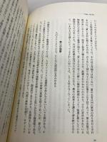 もうひとつの愛を哲学する ―ステイタスの不安― 集英社 アラン・ド・ボトン