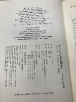 もうひとつの愛を哲学する ―ステイタスの不安― 集英社 アラン・ド・ボトン