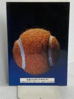 インナーテニス: こころで打つ 日刊スポーツPRESS W.ティモシー ガルウェイ