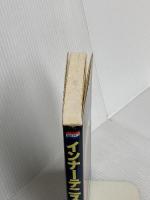 インナーテニス: こころで打つ 日刊スポーツPRESS W.ティモシー ガルウェイ