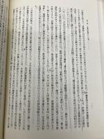 立憲国家の確立と伊藤博文: 内政と外交一八八九~一八九八 吉川弘文館 伊藤 之雄