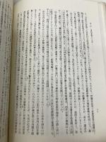 立憲国家の確立と伊藤博文: 内政と外交一八八九~一八九八 吉川弘文館 伊藤 之雄