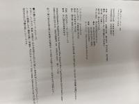 フォトグラファ-の仕事 (太陽レクチャー・ブック 2) 平凡社 正史, 佐内