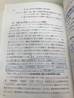 ISO 9001:2015 新旧規格の対照と解説 (Management System ISO SERIES) 日本規格協会 中條 武志