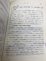 ISO 9001:2015 新旧規格の対照と解説 (Management System ISO SERIES) 日本規格協会 中條 武志