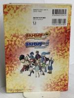 ポケットモンスター ハートゴールド・ソウルシルバー 公式完全クリアガイド ジョウト攻略+ジョウト図鑑編 (メディアファクトリーのポケモンガイドシリーズ) メディアファクトリー 元宮 秀介