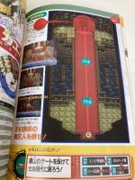 スーパーファミコン　クロノ・トリガー　攻略本 (Ｖジャンプブックス　ゲームシリーズ) 集英社 ホーム社