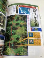 スーパーファミコン　クロノ・トリガー　攻略本 (Ｖジャンプブックス　ゲームシリーズ) 集英社 ホーム社