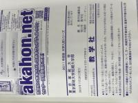 東京家政大学・東京家政大学短期大学部 (2011年版　大学入試シリーズ) 教学社 教学社編集部