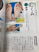 男によく効くツボを正しく押せる本 学研プラス 邱淑恵