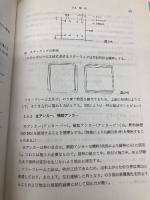 フリ-フレ-ム工法: 設計・施工の手引き 理工図書 フリーフレーム協会